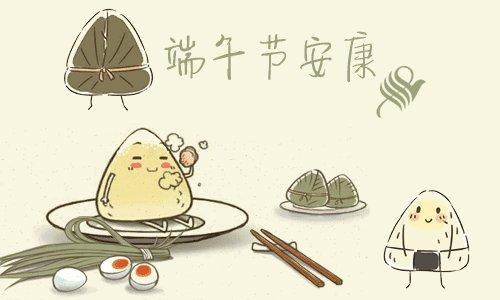 加拿大28科技祝大家端午安康！