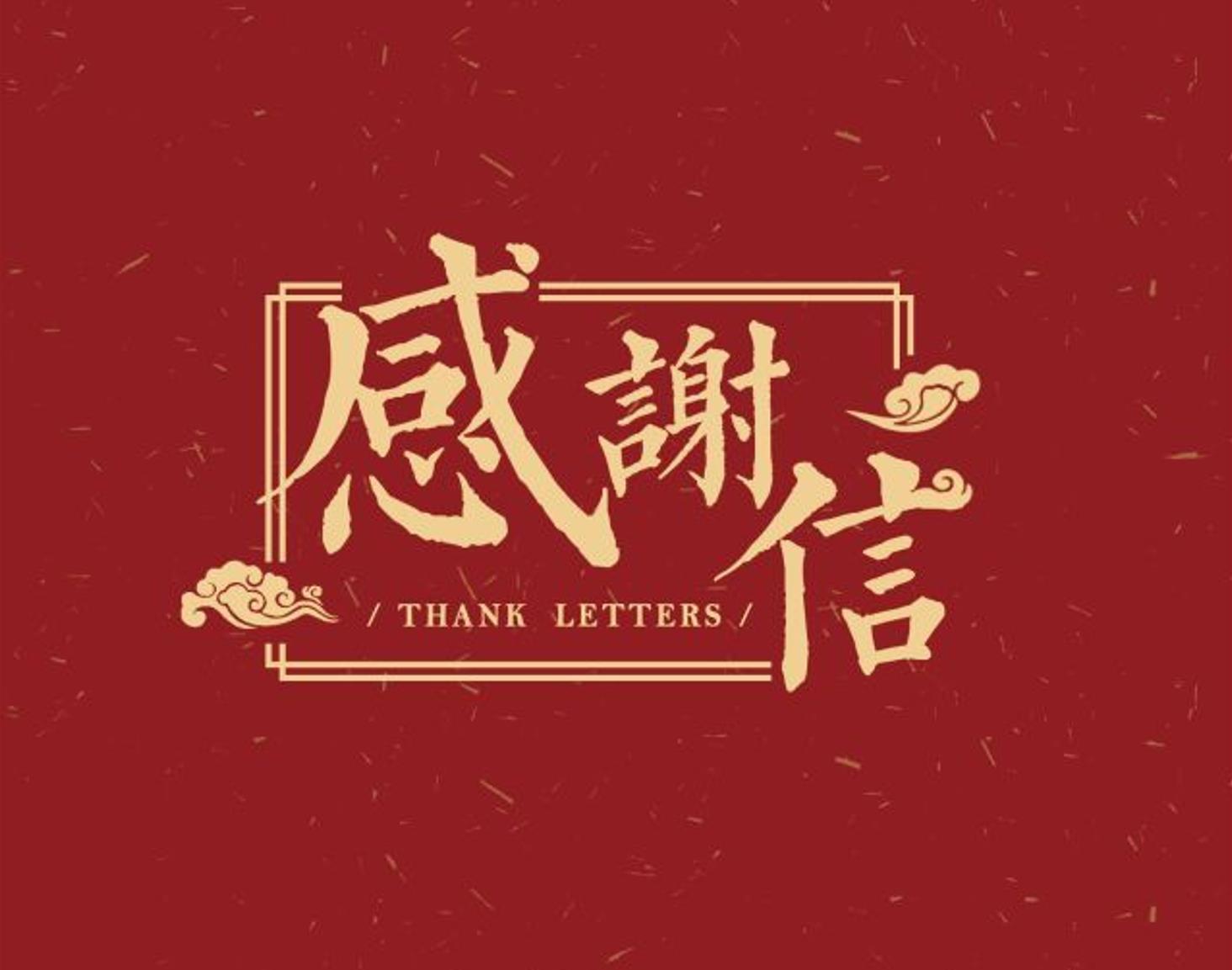 加拿大28收到客户感谢信，SDC涂布机获好评