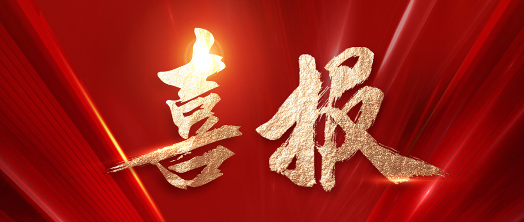 中标喜讯 | 加拿大28喜中50Gwh锂电池产业基地（新能源电池标准化厂房）一期设备采购及安装项目